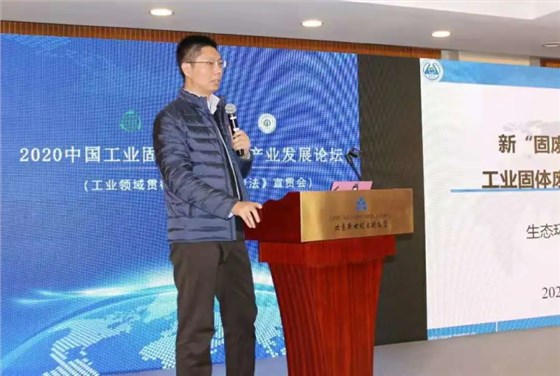 生態(tài)環(huán)境部固管中心高級工程師羅慶明