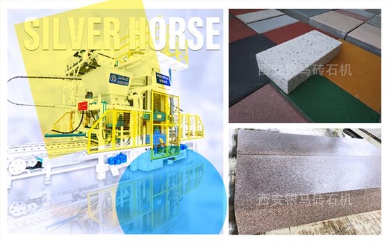 制品運(yùn)用于國(guó)家重點(diǎn)工程項(xiàng)目，這款路面透水磚設(shè)備值得信賴(lài)