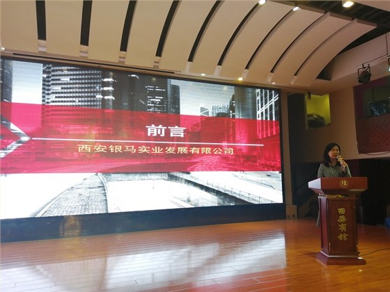 西安銀馬實業(yè)發(fā)展有限公司總經理胡漪