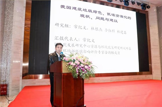 國(guó)務(wù)院發(fā)展研究中心資源與環(huán)境政策研究所副所長(zhǎng)常紀(jì)文