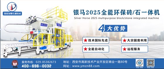 喜訊：西安銀馬項(xiàng)目科技成果被評(píng)定為最高級(jí)別&ldquo;國際領(lǐng)先