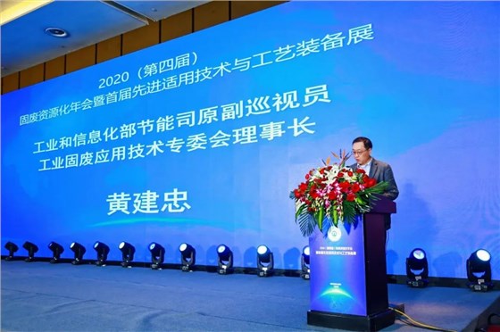 利廢新材 | 第四屆固廢資源化年會暨首屆先進(jìn)適用技術(shù)與工藝裝備展在杭州舉辦 西安銀馬獲三項(xiàng)大獎