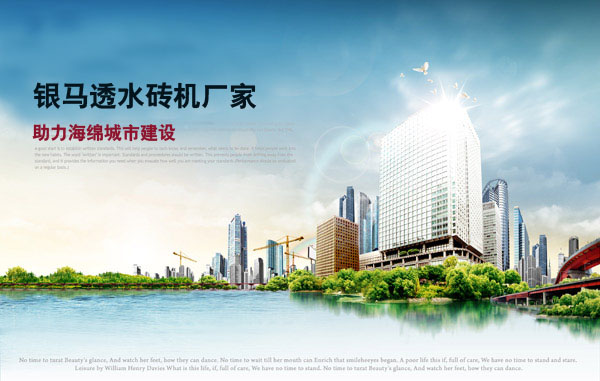 【快報】海綿城市許昌與萍鄉(xiāng)招標公告 【快報】海綿城市許昌與萍鄉(xiāng)招標公告