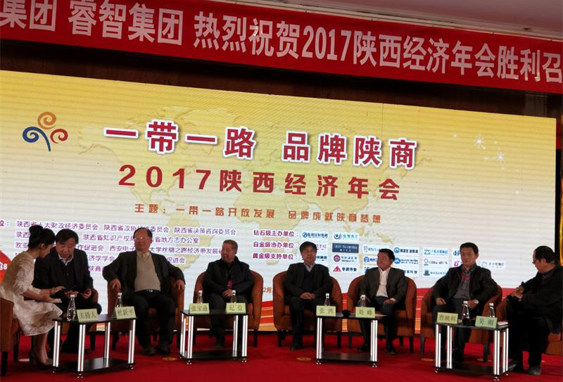 一帶一路 品牌陜商—2017陜西經(jīng)濟(jì)年會(huì)銀馬實(shí)業(yè)受邀參加 一帶一路 品牌陜商—2017陜西經(jīng)濟(jì)年會(huì)銀馬實(shí)業(yè)受邀參加