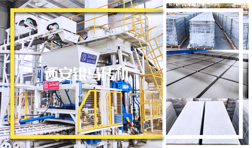 西安銀馬新年第一條固廢制磚設(shè)備發(fā)貨