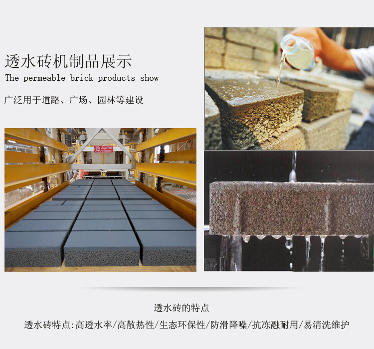 投資透水磚生產(chǎn)設(shè)備的5大理由