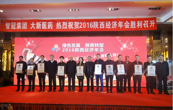 十大杰出人物頒獎(jiǎng)