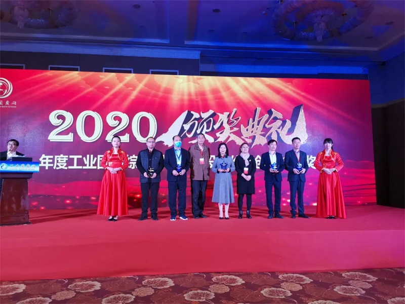 2020年度全國(guó)工業(yè)固廢綜合利用最具投資價(jià)值創(chuàng)新技術(shù)獎(jiǎng)&rdquo;的殊榮