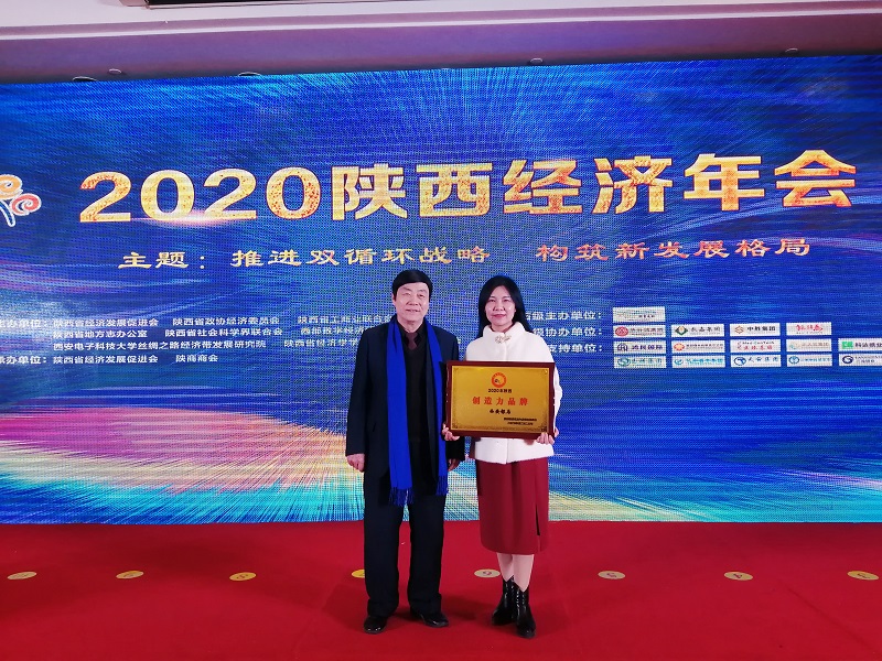 西安銀馬總經(jīng)理胡漪領(lǐng)獎(jiǎng)