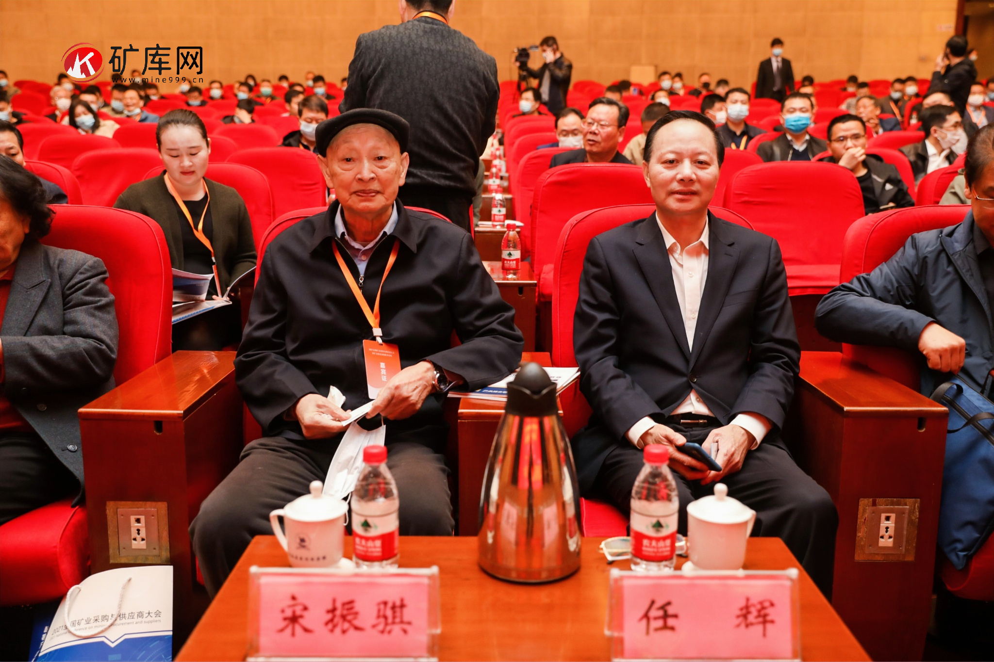 2021全國(guó)礦業(yè)采購(gòu)與供應(yīng)商大會(huì)暨礦業(yè)新裝備新技術(shù)論壇在鄭州召開