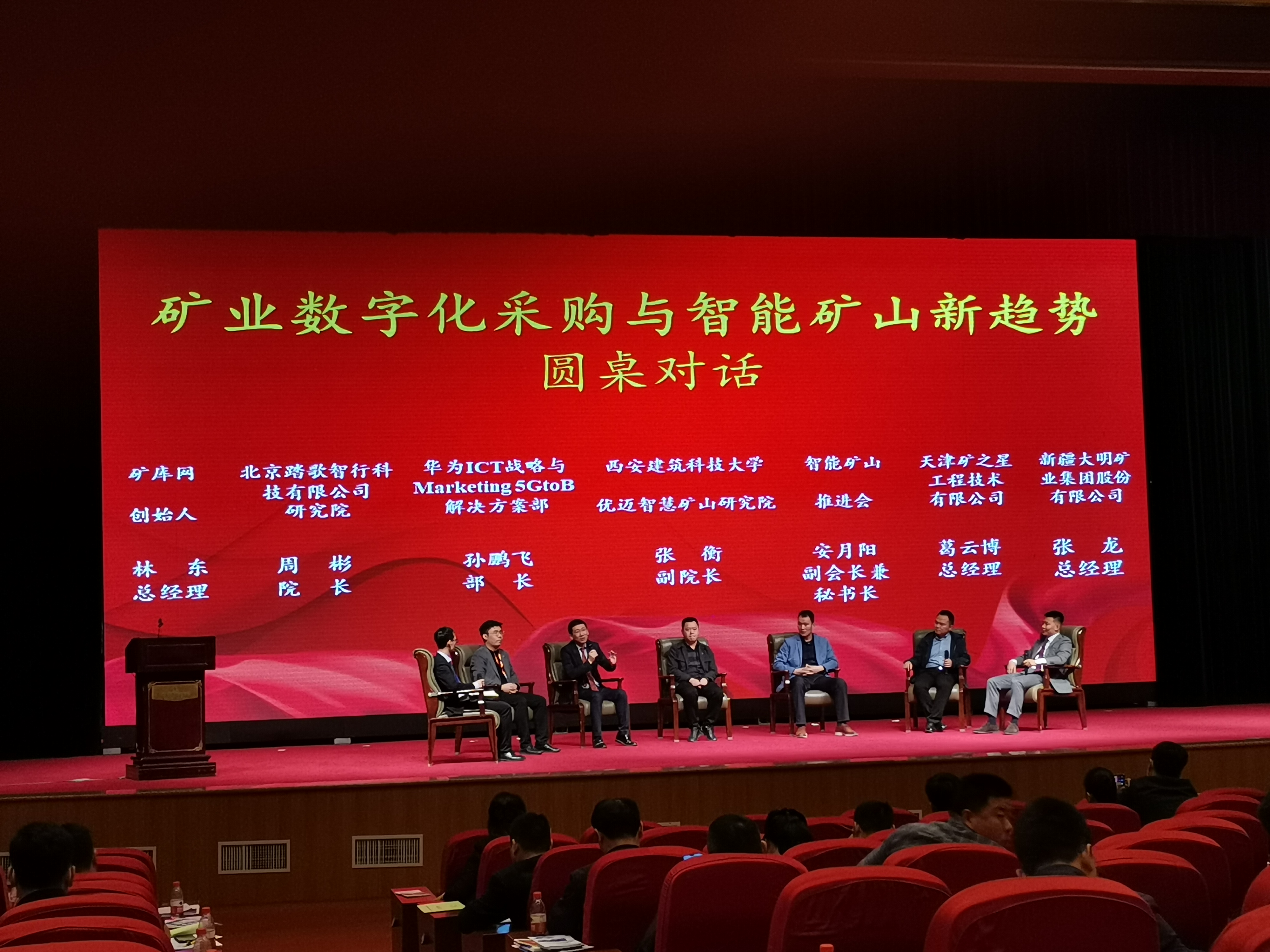 2021全國(guó)礦業(yè)采購(gòu)與供應(yīng)商大會(huì)暨礦業(yè)新裝備新技術(shù)論壇在鄭州召開