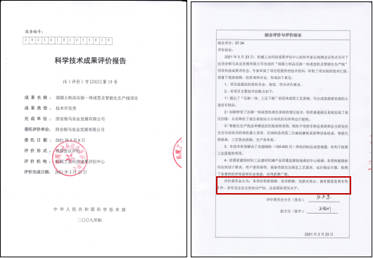 從合作交流到超越領(lǐng)航——西安銀馬公司通過(guò)自主創(chuàng)新邁向國(guó)際一流