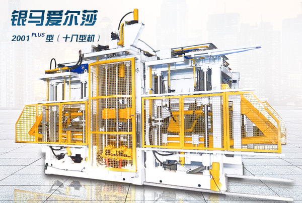 免燒制磚機(jī)械設(shè)備：砌塊磚機(jī)冬季制磚物料需要注意哪些事項(xiàng)？