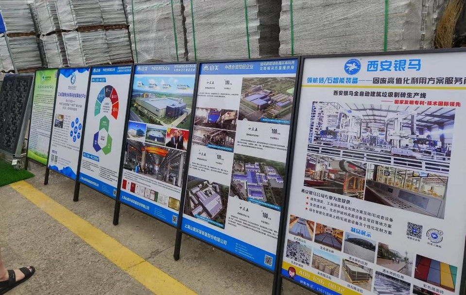 西安銀馬出席2022全國(guó)建筑垃圾資源化利用高層論壇