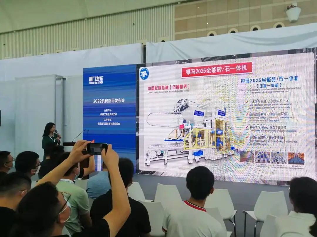 西安銀馬參展2022廈門國(guó)際石材展覽會(huì)