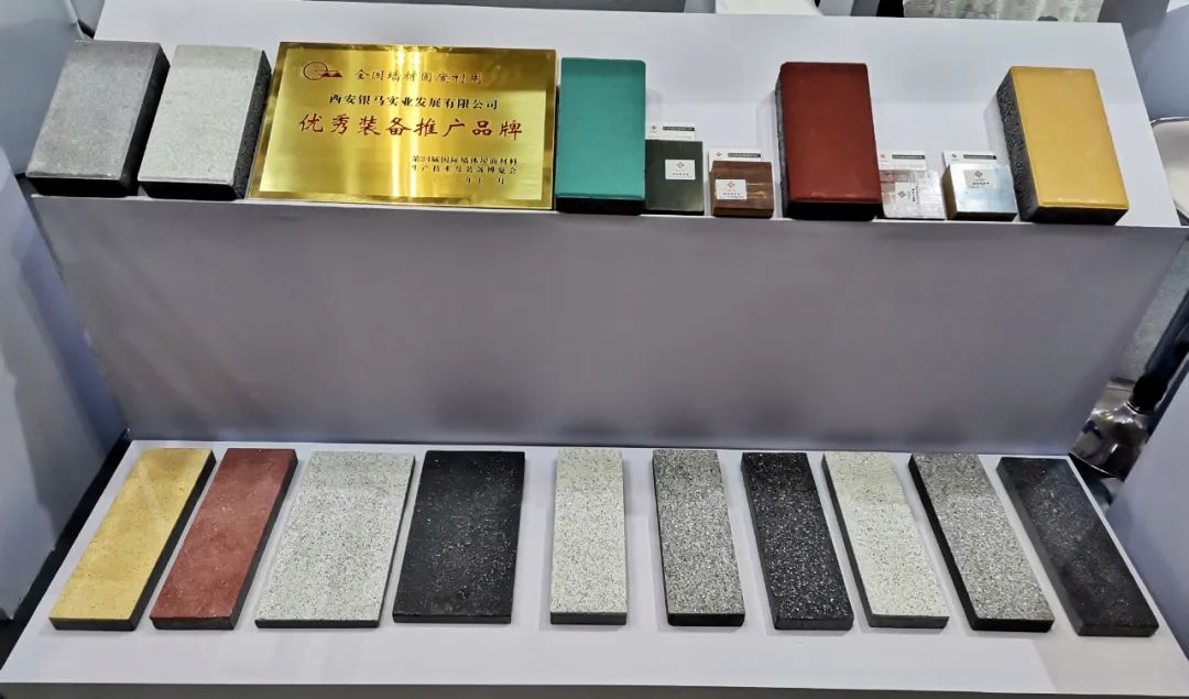 第24屆國際墻體屋面材料技術(shù)交流大會(huì)在江蘇南通召開 西安銀馬與會(huì)