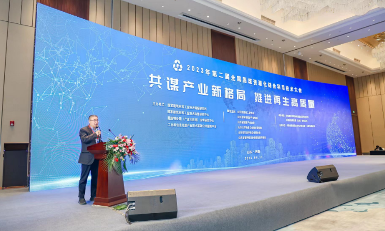 中國建筑材料聯(lián)合會(huì)副會(huì)長國家建筑材料工業(yè)技術(shù)情報(bào)研究所黨委書記徐洛屹