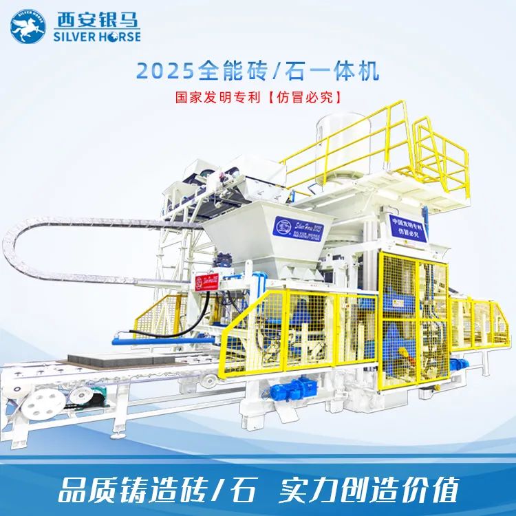 尾礦固廢制磚造石| 西安銀馬亮相2023廈門(mén)國(guó)際石材展