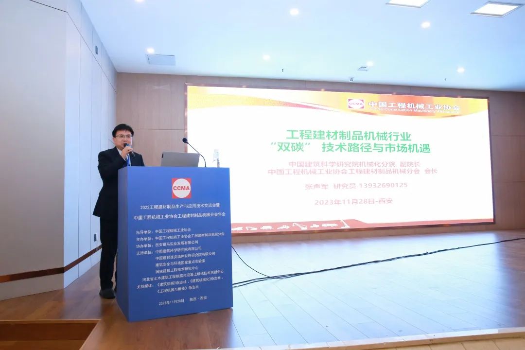 2023工程建材制品生產(chǎn)與應(yīng)用技術(shù)交流會(huì)隆重召開 西安銀馬協(xié)辦