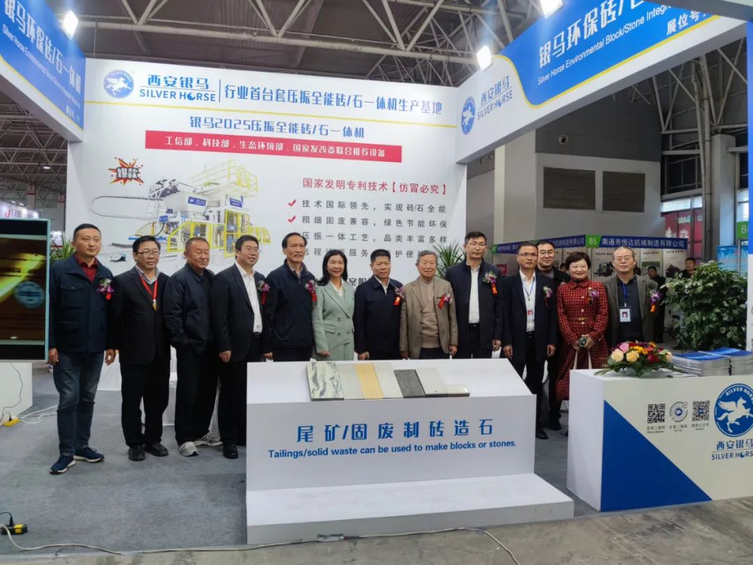 2024第二十六屆國際墻體屋面材料生產(chǎn)技術(shù)交流大會暨生產(chǎn)裝備博覽會圓滿閉幕