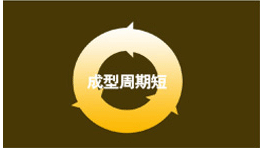 粉煤灰砌塊磚機成型周期短