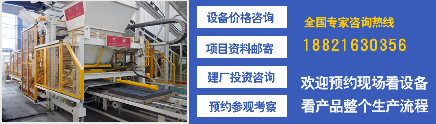 新型透水磚機(jī)咨詢聯(lián)系點(diǎn)擊