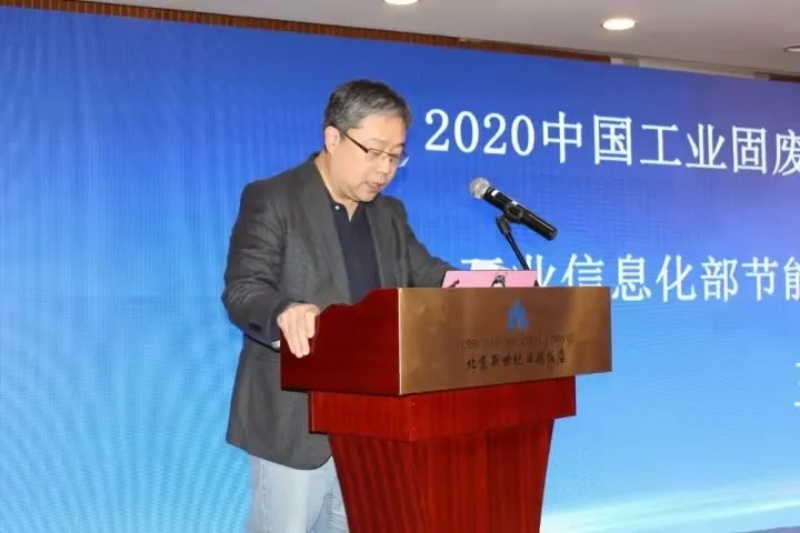 工業(yè)和信息化部節(jié)能司資源綜合利用處王文遠(yuǎn)處長(zhǎng)